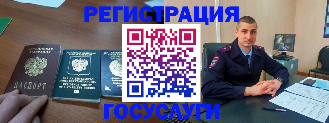 прописка для школы в Заозёрске