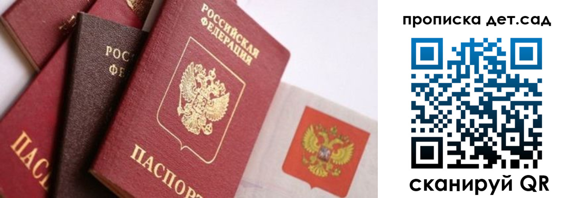 временная регистрация недорого в Заозёрске