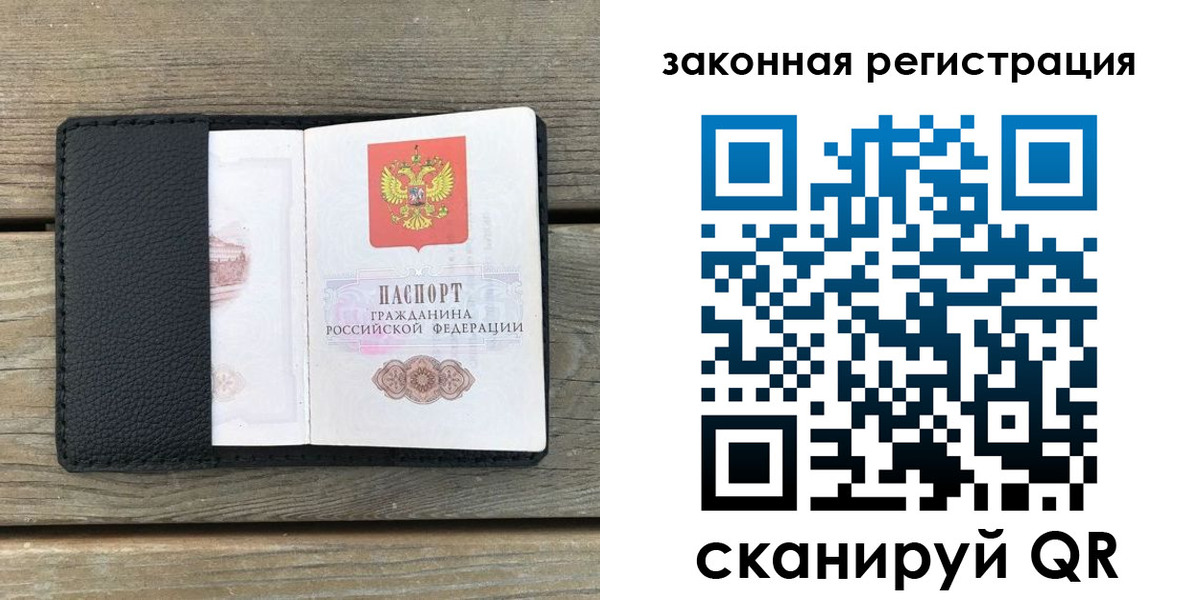 временная регистрация 2025 в Заозёрске