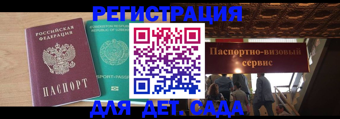 прописка от собственника в Заозёрске