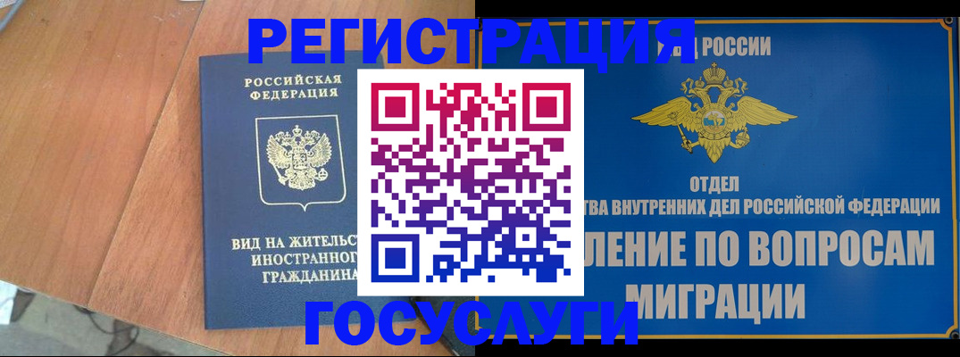 прописка поиск в Заозёрске