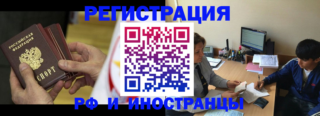 прописка от собственника в Заозёрске