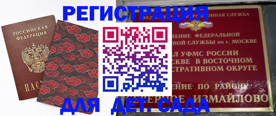 прописка в квартире в Заозёрске
